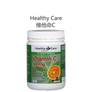 【国内仓】Healthy Care 维他命C 500片